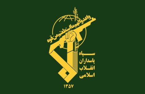 سپاه