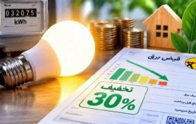 شرط تخفیف ۳۰ درصدی قبض برق اعلام شد