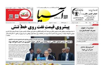 صفحه اول روزنامه ها 3 مرداد 1405