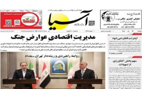 صفحه اول روزنامه‌ها دوشنبه 29 تیر 1405