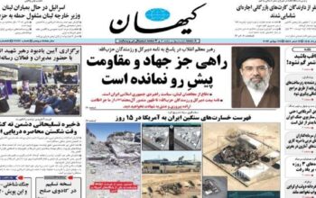 صفحه اول روزنامه‌ها دوشنبه 5 مرداد 1405