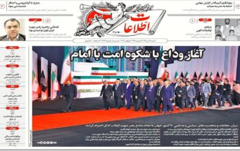 صفحه اول روزنامه‌ها شنبه 13تیر1405