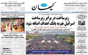صفحه اول روزنامه‌ها شنبه27 تیر 1405