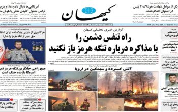 صفحه اول روزنامه‌ها چهارشنبه7 مرداد 1405