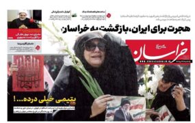 صفحه اول روزنامه‌ها یکشنبه 14 تیر 1405
