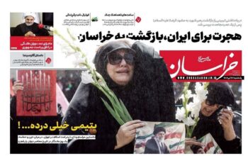 صفحه اول روزنامه‌ها یکشنبه 14 تیر 1405