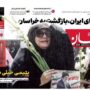 صفحه اول روزنامه‌ها یکشنبه 14 تیر 1405