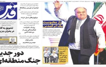 صفحه اول روزنامه‌ها یکشنبه 4 مرداد 1405