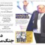 صفحه اول روزنامه‌ها یکشنبه 4 مرداد 1405