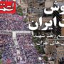 صفحه نخست روزنامه‌ها سه‌شنبه 16 تیر 1405