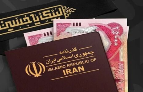 فروش ارز اربعین با نرخ توافقی از امروز