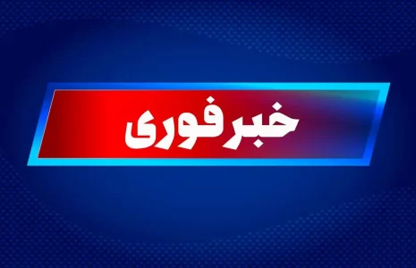 فوری