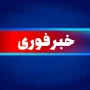 فوری