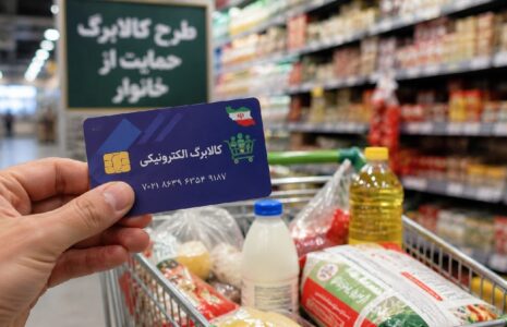 قدرت خرید کالابرگ