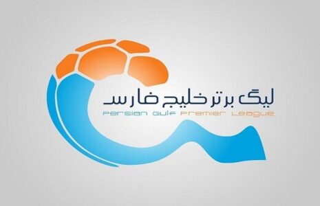 قرعه‌کشی فصل جدید لیگ برتر فوتبال ۶ مرداد در هتل المپیک