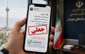صفحه تلفن همراه با پیام اختلال اینترنت و علامت راستیآزمایی