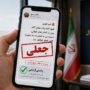 صفحه تلفن همراه با پیام اختلال اینترنت و علامت راستیآزمایی