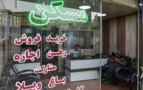 قیمت آپارتمان در 4 منطقه قدیمی شهر تهران