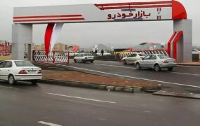 قیمت خودرو 4 مرداد 1405