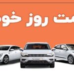 قیمت خودرو ۷ مرداد