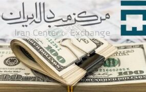 قیمت دلار و یورو مرکز مبادله ایران