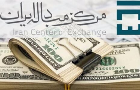 قیمت دلار و یورو مرکز مبادله ایران