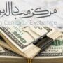 قیمت دلار و یورو مرکز مبادله ایران