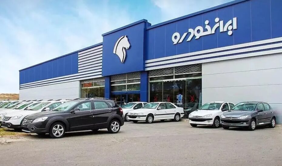 قیمت گذاری ایران خودرو