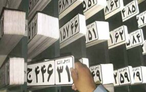 مراکز شماره‌گذاری و تعویض پلاک کشور تعطیل شدند