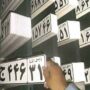 مراکز شماره‌گذاری و تعویض پلاک کشور تعطیل شدند