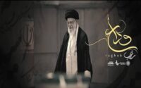 مصطفی راغب برای رهبر شهید خواند