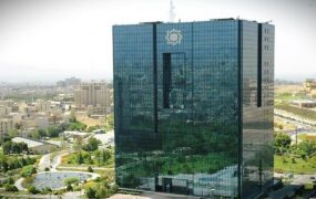 موسسه متخلف زیر تیغ جراحی بانک مرکزی