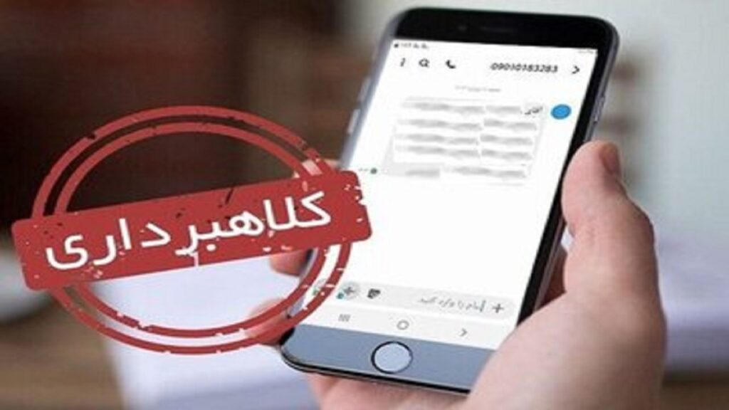 هشدار پلیس درباره پیام‌های مالیات معوقه