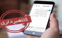 هشدار پلیس درباره پیام‌های مالیات معوقه