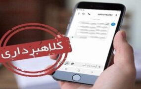 هشدار پلیس درباره پیام‌های مالیات معوقه