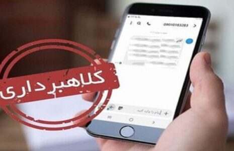 هشدار پلیس درباره پیام‌های مالیات معوقه