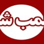 پلمب ۲ مرکز غیرمجاز خدمات لیزر و دندانپزشکی
