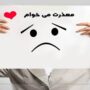 چرا عذرخواهی برای بعضی آدم‌ها اینقدر سخت است؟