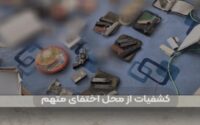 کارگاه بمب‌سازی عامل فعال کودتای دی‌ماه ۱۴۰۴
