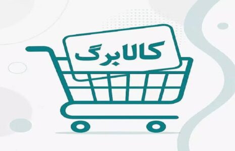 کالابرگ