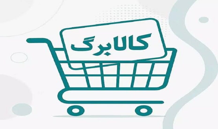 کالابرگ