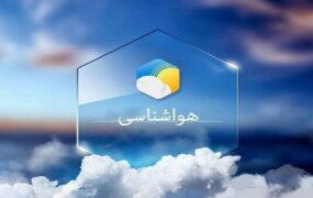 کاهش گرمای هوای تهران از روز سه‌شنبه
