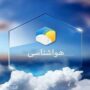 کاهش گرمای هوای تهران از روز سه‌شنبه