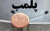 کشف ۳۰ تن مواد غذایی فاسد در شاهرود