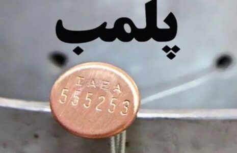 کشف ۳۰ تن مواد غذایی فاسد در شاهرود