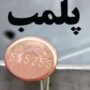 کشف ۳۰ تن مواد غذایی فاسد در شاهرود