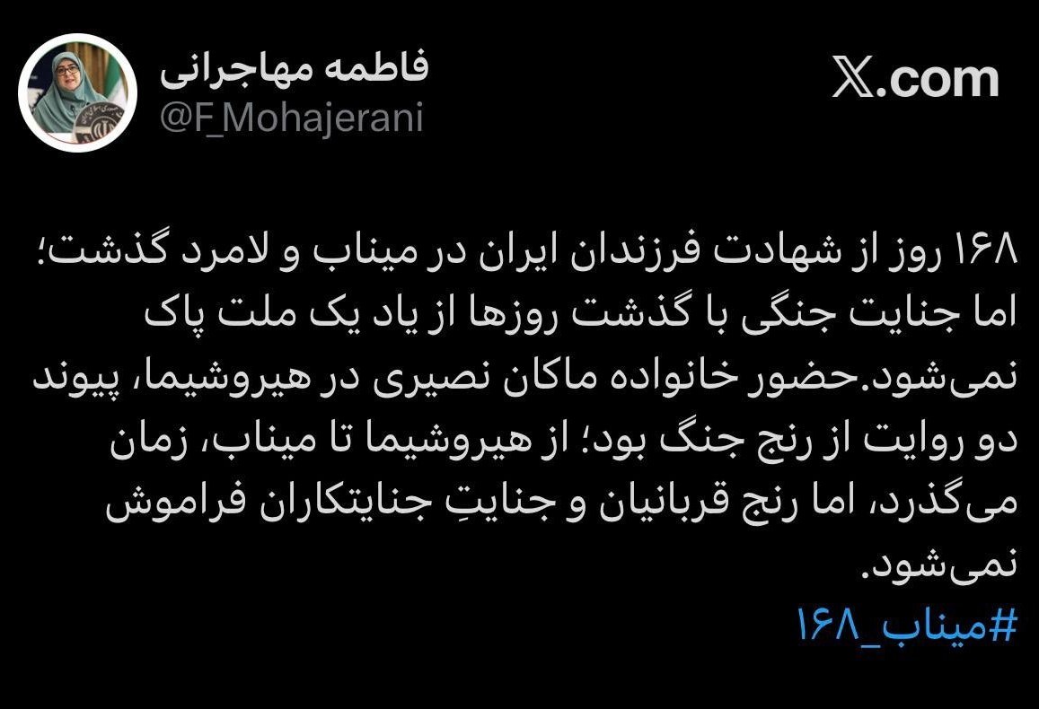 سخنگوی دولت: جنایت جنگی مدرسه میناب از یاد ایرانیان پاک نمی‌شود