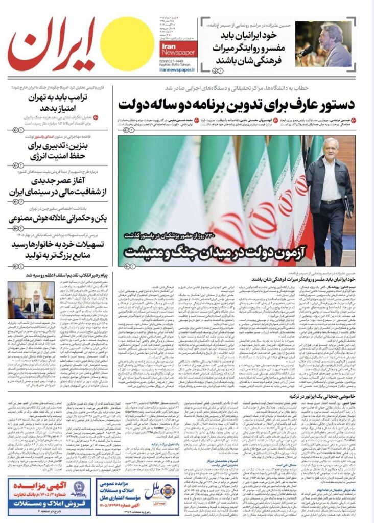 ایران