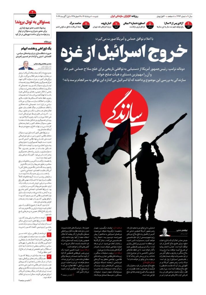 سازندگی