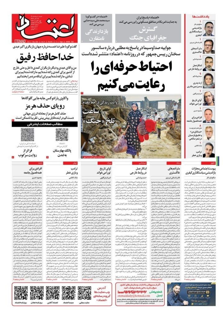 اعتماد